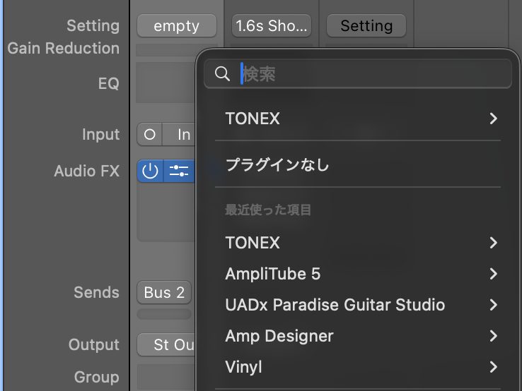 Selecting TONEX in the Audio FX slot of a Logic Pro channel strip