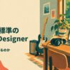 Logic標準の Amp Designer
