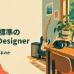 Logic標準の Amp Designer