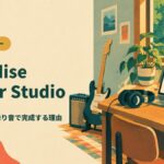 Paradise Guitar Studio