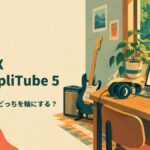 TONEX vs AmpliTube 5