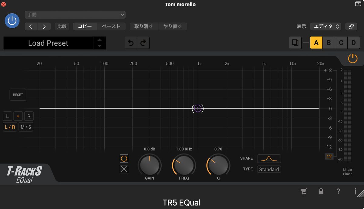 T-RackS EQualのフラットなEQカーブ画面