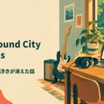UAD Sound City Studios