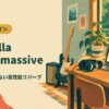 Valhalla Supermassive