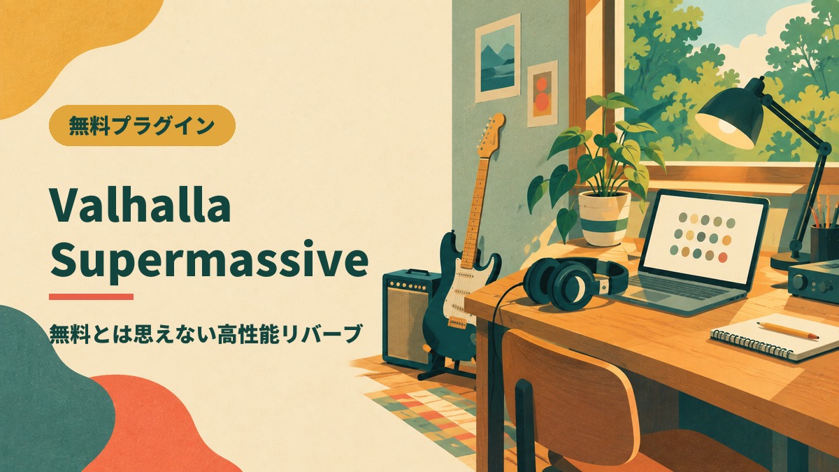 Valhalla Supermassive